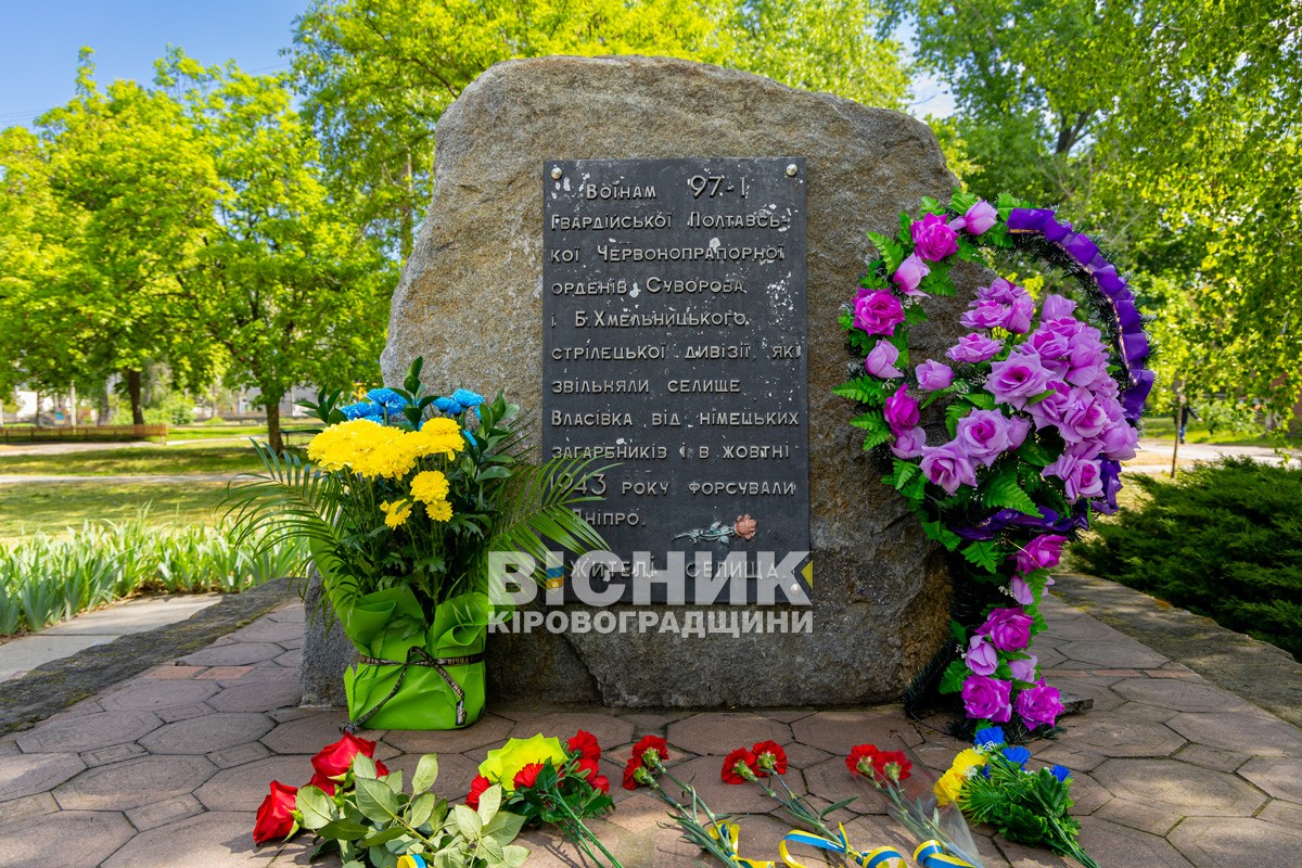 У Власівці вшанували полеглих у Другій світовій війні У Власівці вшанували полеглих у Другій світовій війні
