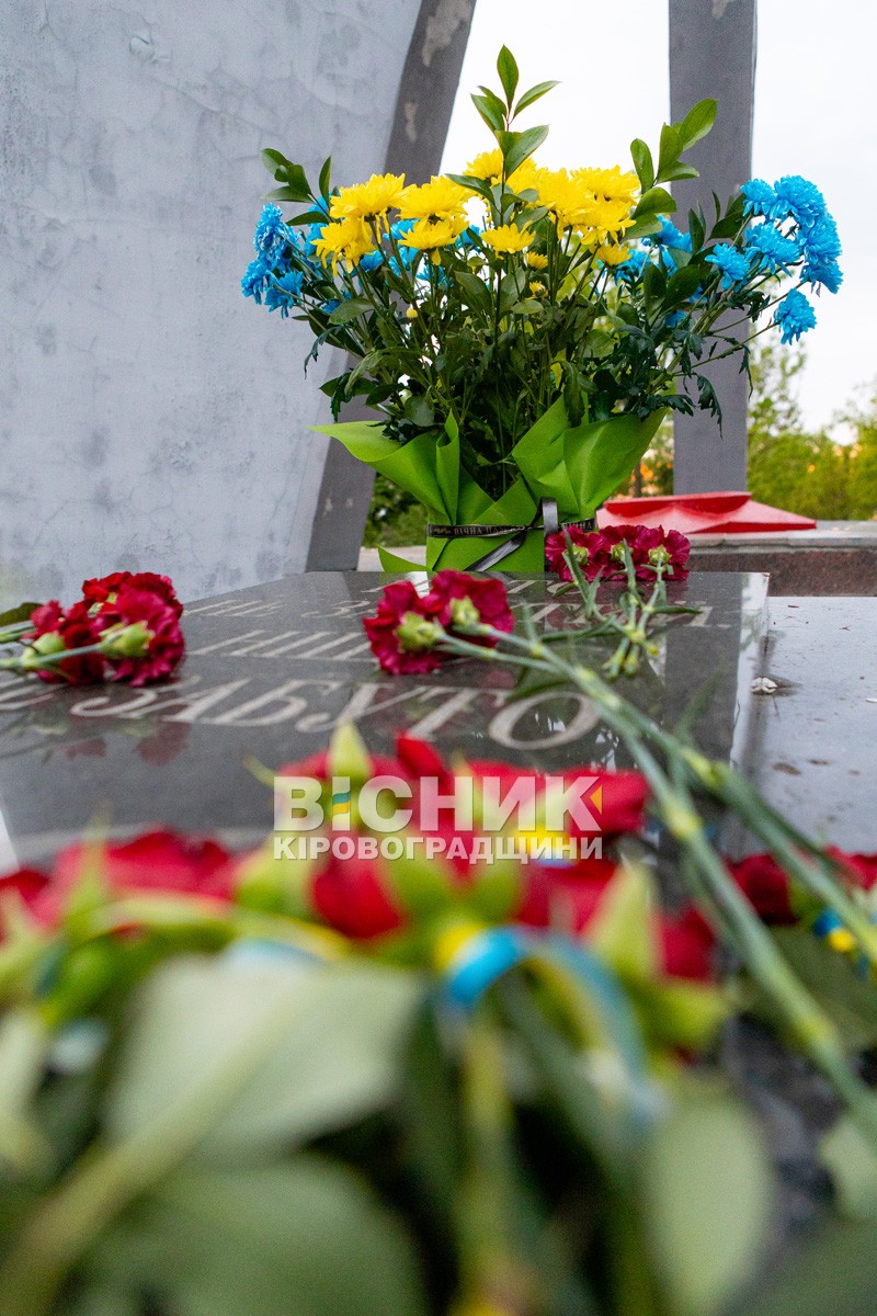 День пам'яті та перемоги над нацизмом у Другій Світовій війні