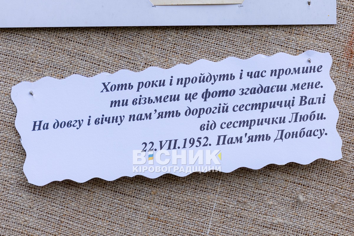 Світловодський краєзнавчий музей відзначив 55-річчя: спогади, вишиванки та подяка засновникам Світловодський краєзнавчий музей відзначив 55-річчя: спогади, вишиванки та подяка засновникам