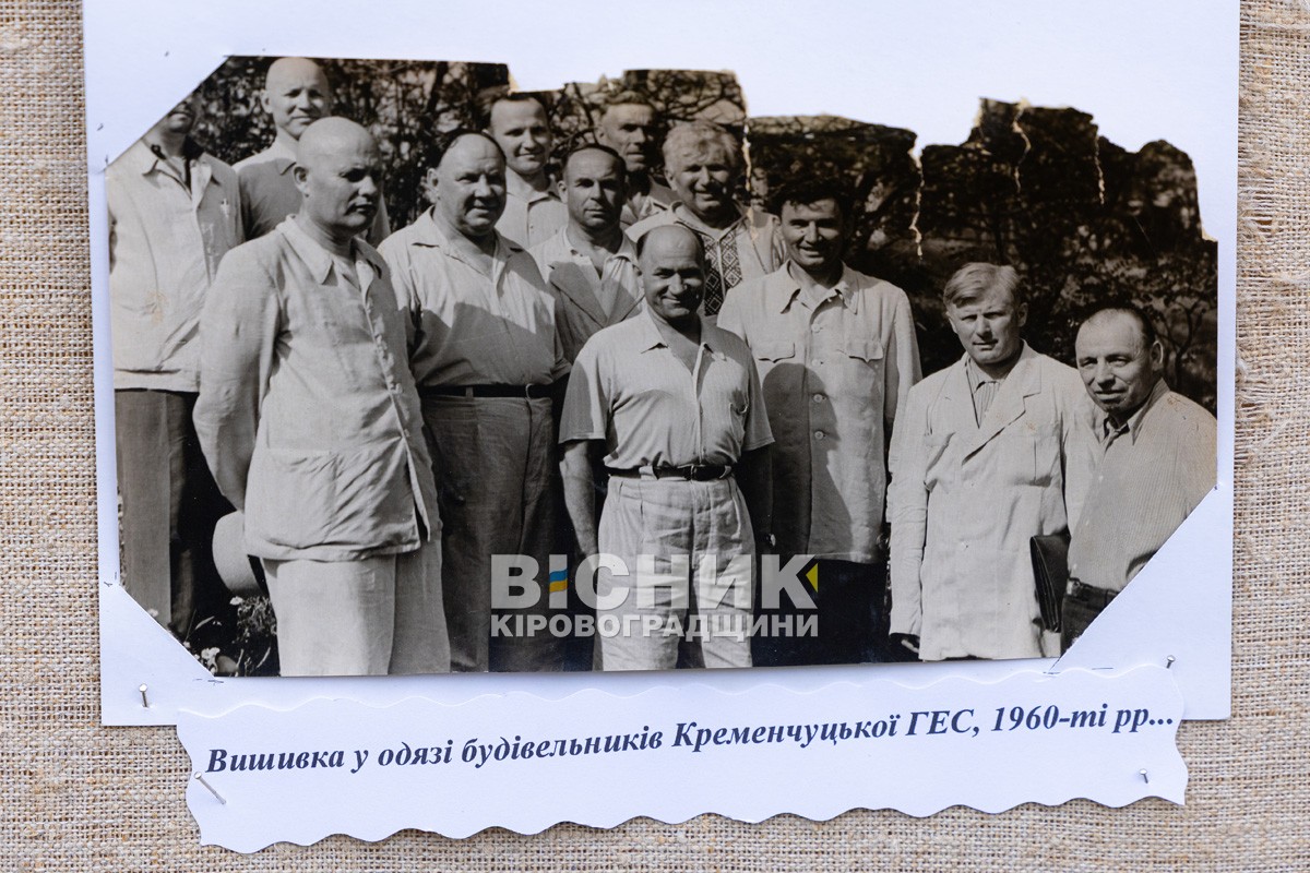 Світловодський краєзнавчий музей відзначив 55-річчя: спогади, вишиванки та подяка засновникам Світловодський краєзнавчий музей відзначив 55-річчя: спогади, вишиванки та подяка засновникам