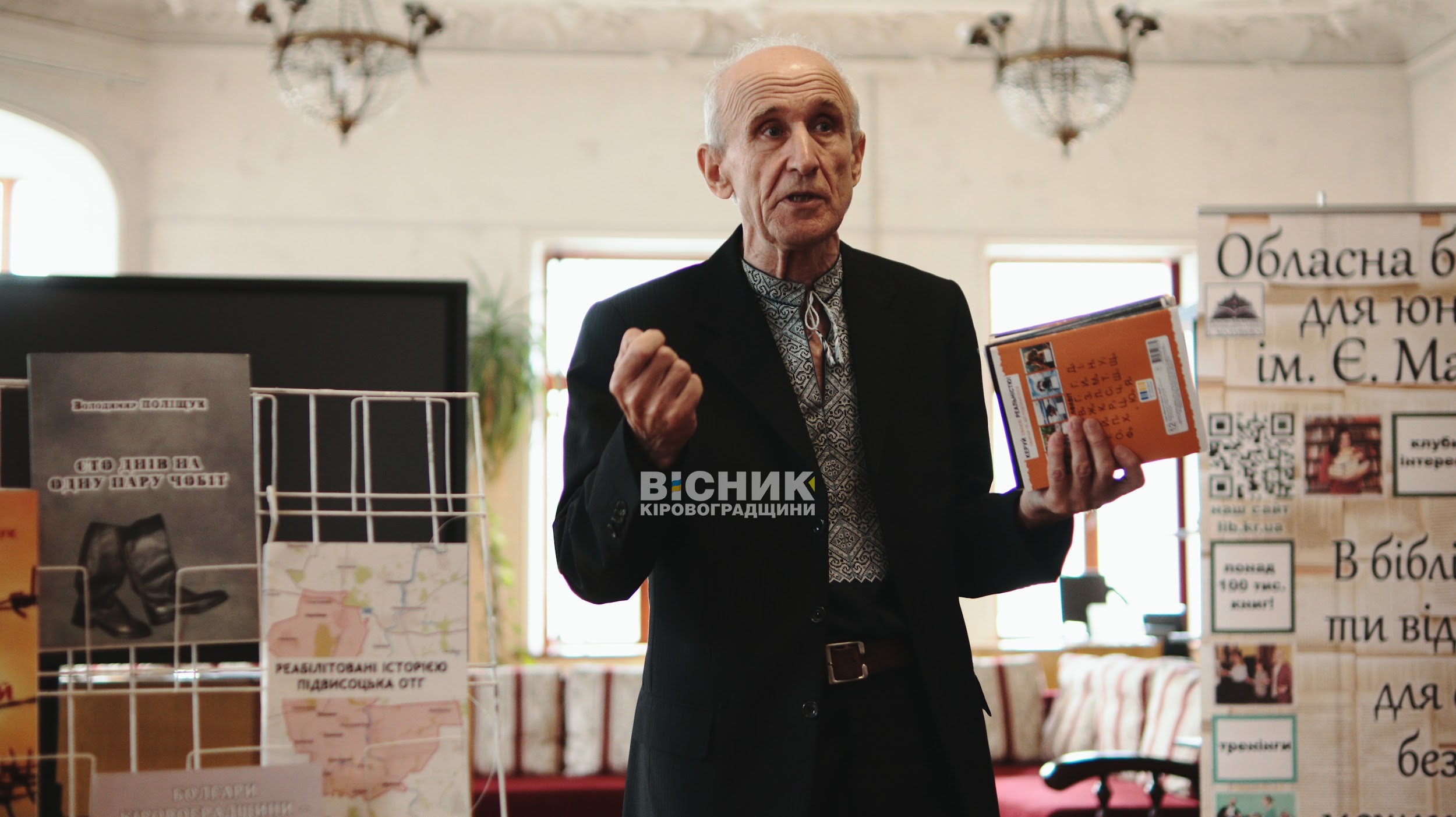 “Історія не повинна повторитися”:у Кропивницькому презентували книгу про злочини радянського режиму “Історія не повинна повторитися”:у Кропивницькому презентували книгу про злочини радянського режиму