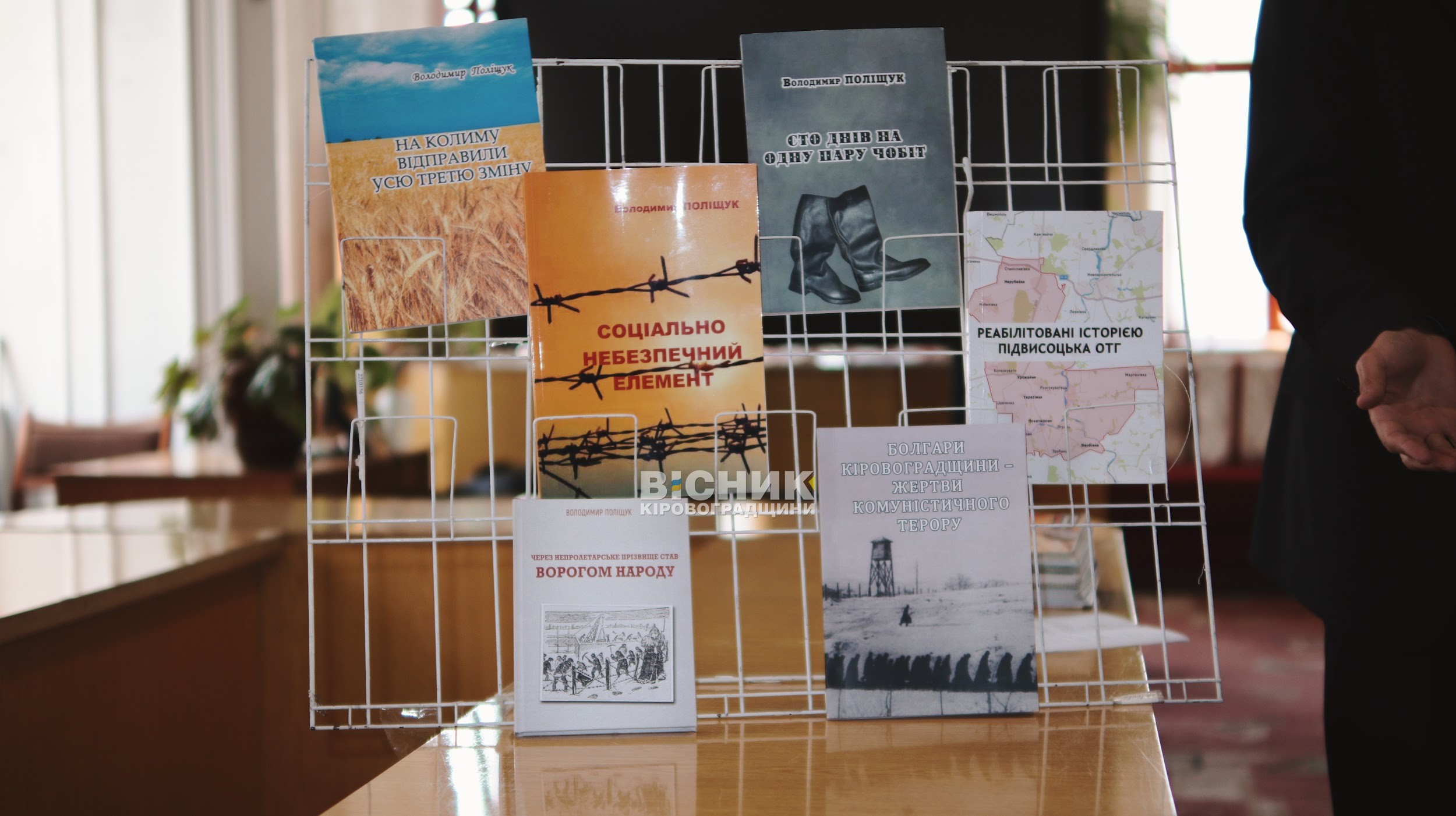“Історія не повинна повторитися”:у Кропивницькому презентували книгу про злочини радянського режиму “Історія не повинна повторитися”:у Кропивницькому презентували книгу про злочини радянського режиму