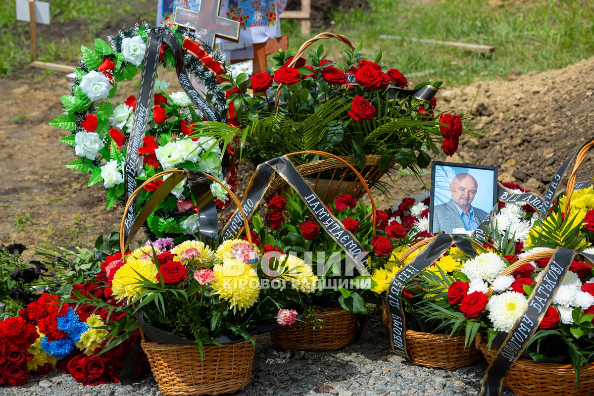 Світловодськ попрощався з Валентином Козярчуком
