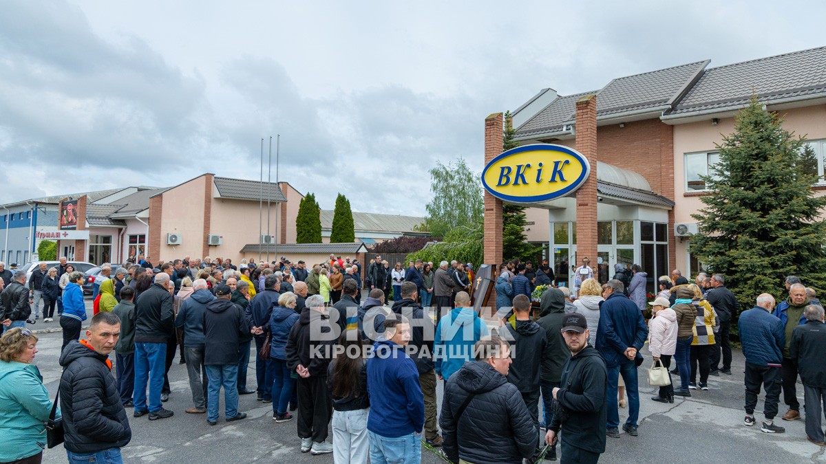 Світловодськ попрощався з Валентином Козярчуком