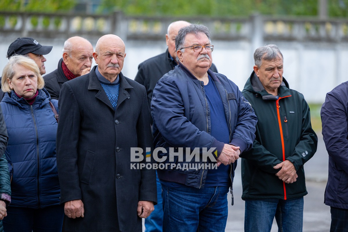 Світловодськ попрощався з Валентином Козярчуком