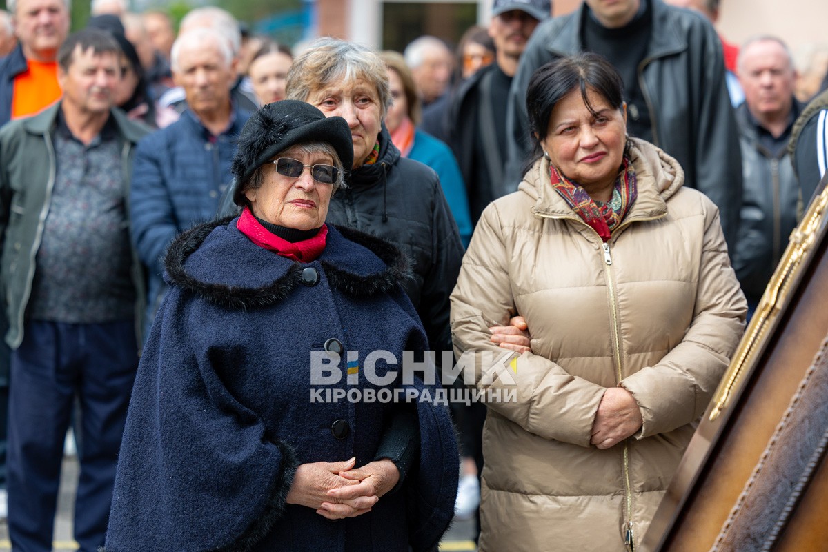 Світловодськ попрощався з Валентином Козярчуком