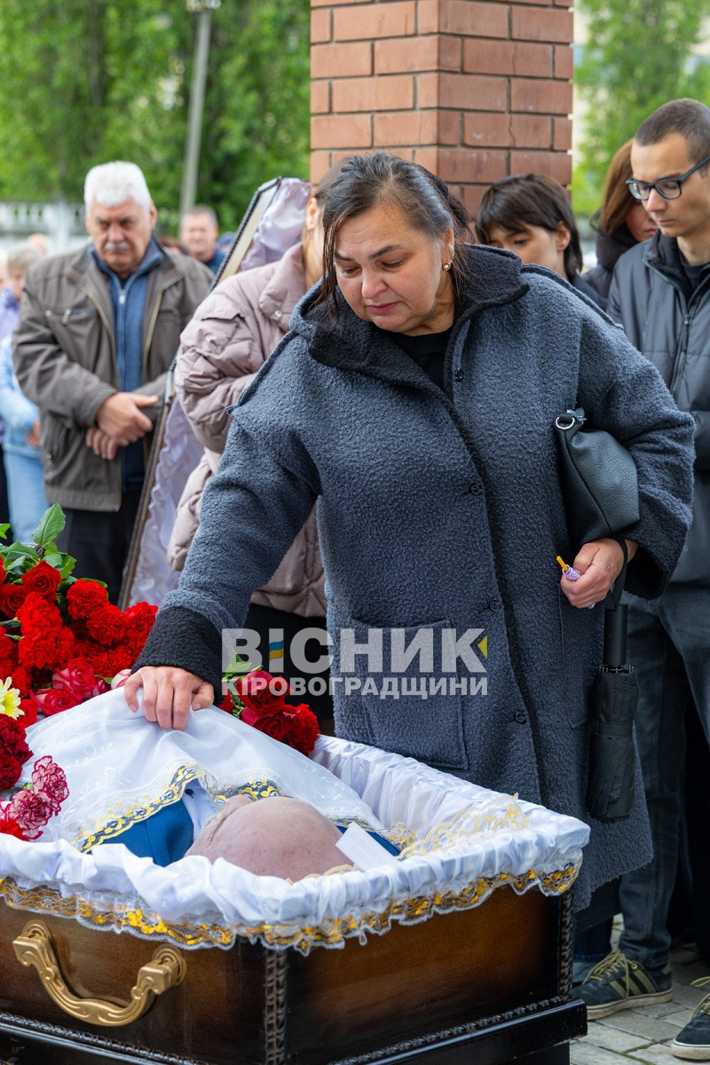 Світловодськ попрощався з Валентином Козярчуком