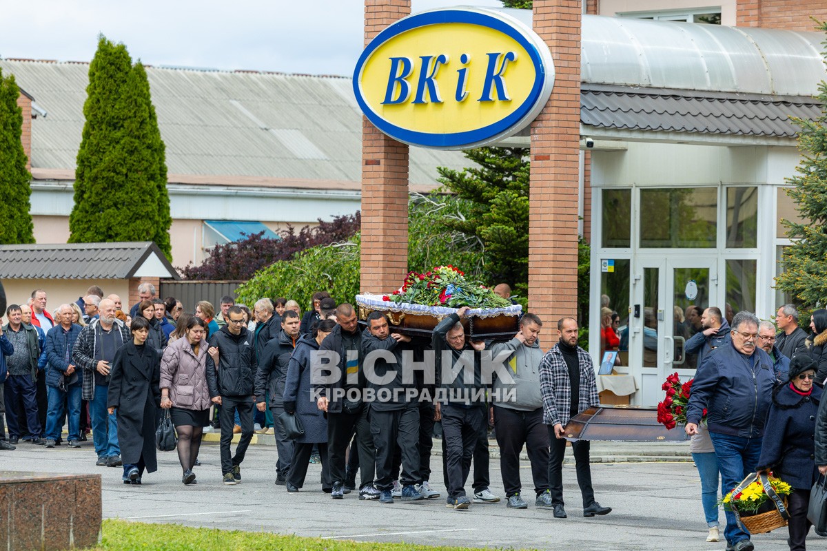 Світловодськ попрощався з Валентином Козярчуком