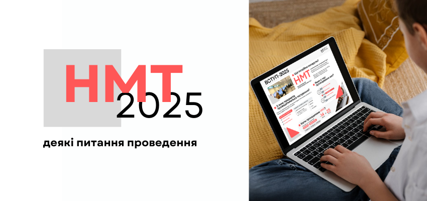 У Кіровоградській області НМТ складатимуть понад 7 тисяч випускників у 27 центрах У Кіровоградській області НМТ складатимуть понад 7 тисяч випускників у 27 центрах