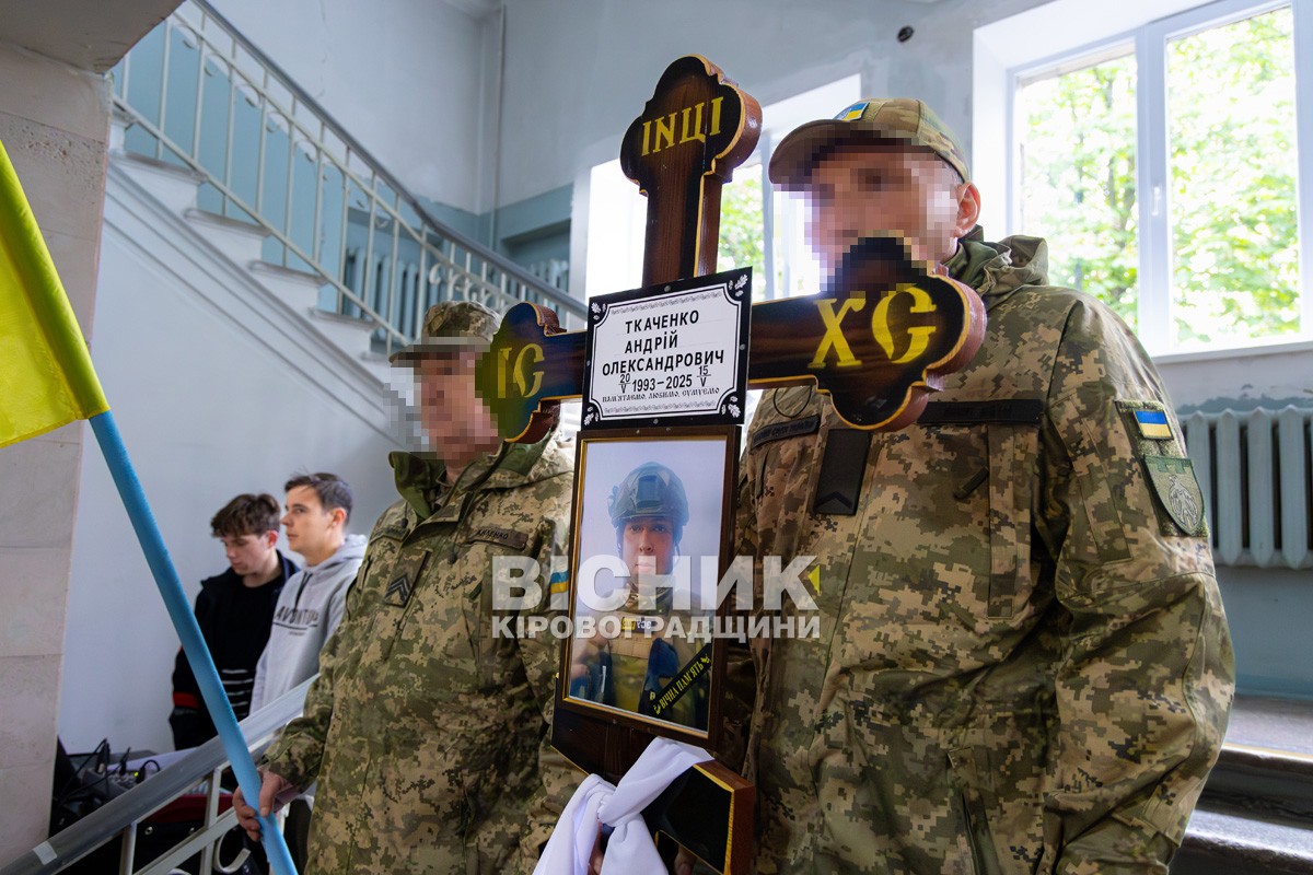 Назавжди 31: Світловодськ попрощався з полеглим захисником України Андрієм Ткаченком