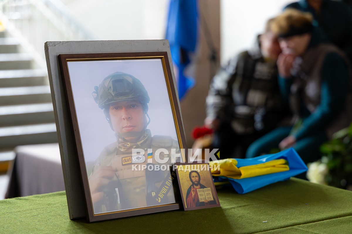 Назавжди 31: Світловодськ попрощався з полеглим захисником України Андрієм Ткаченком