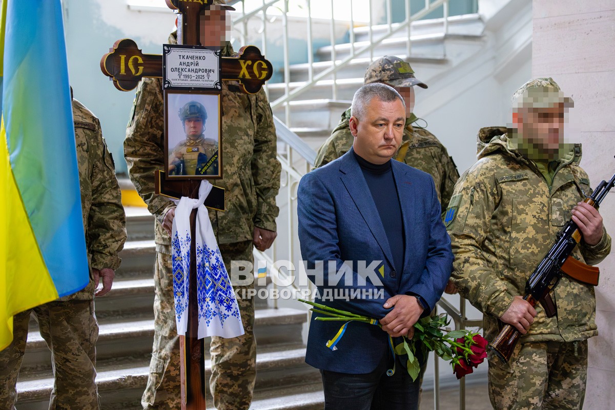 Назавжди 31: Світловодськ попрощався з полеглим захисником України Андрієм Ткаченком