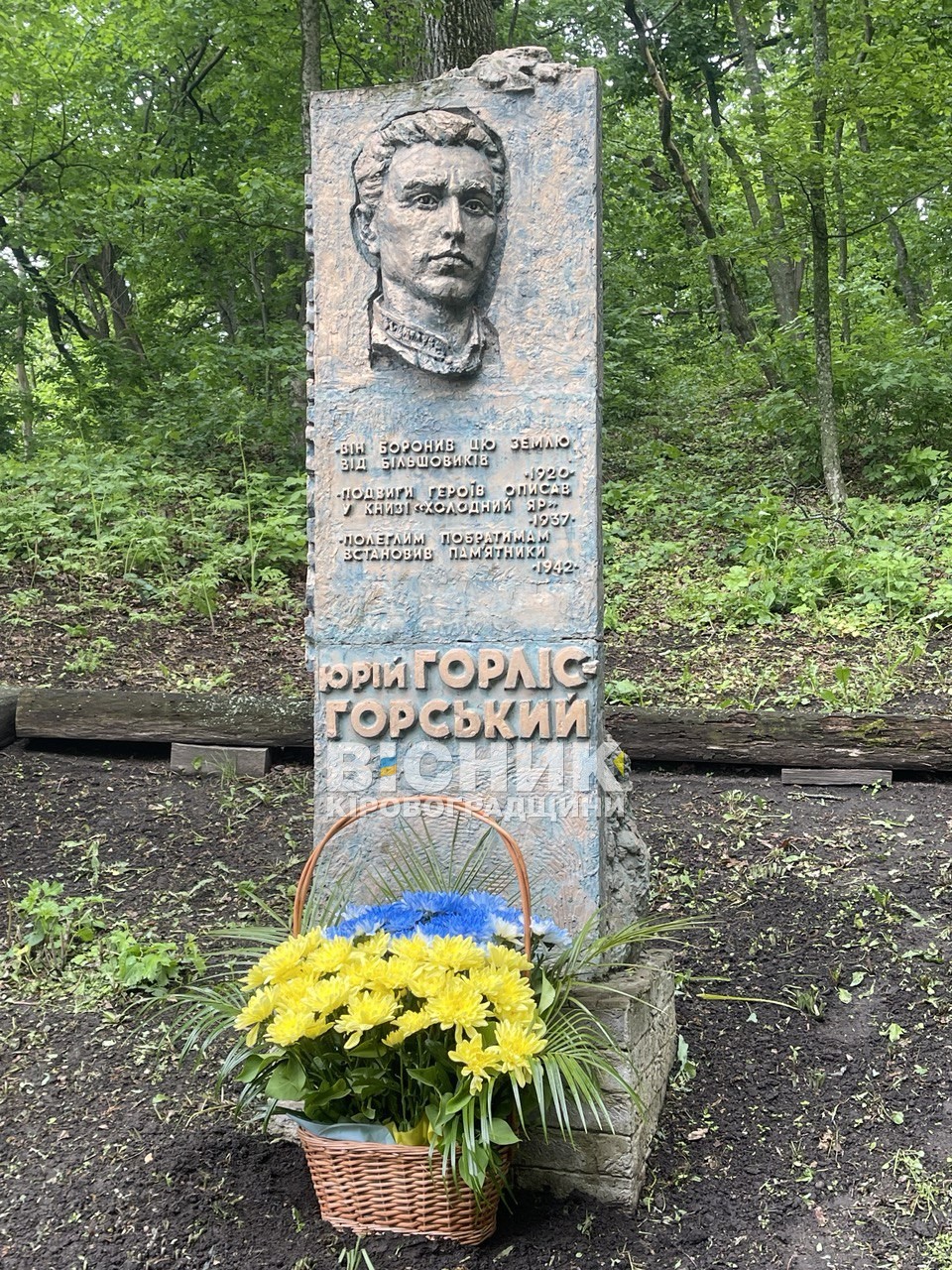 ХХХ Всеукраїнські вшанування героїв Холодного Яру розпочалися з Кіровоградщини ХХХ Всеукраїнські вшанування героїв Холодного Яру розпочалися з Кіровоградщини