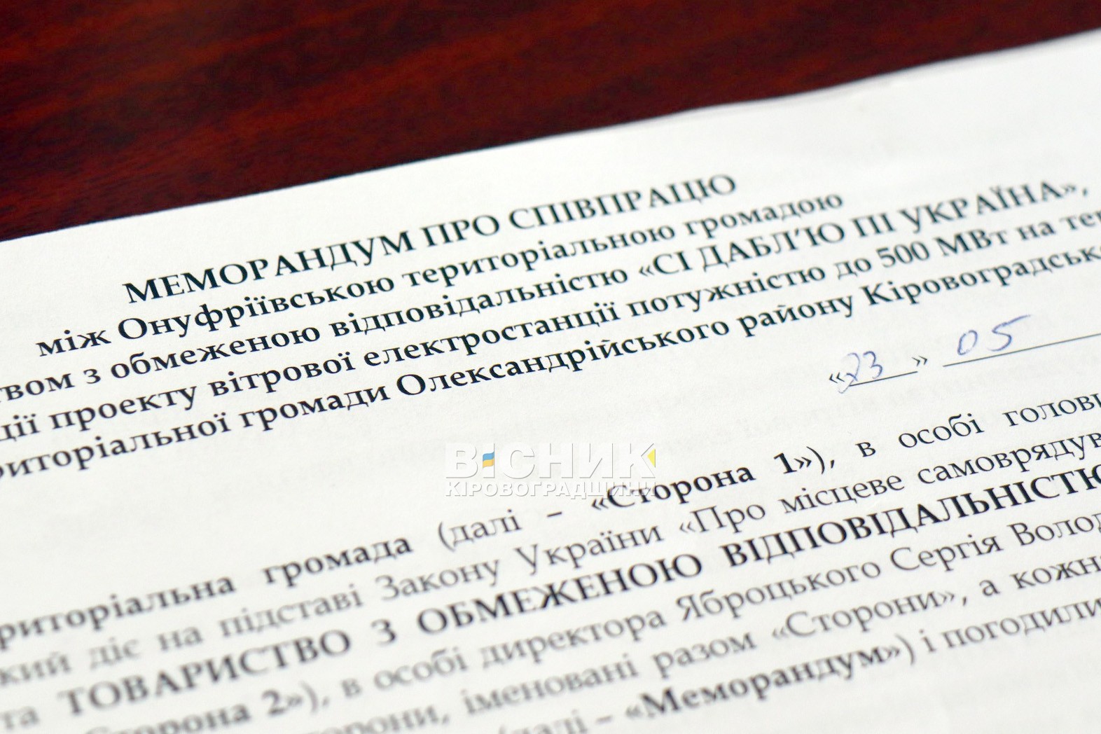 Від млинів-вітряків до сучасних вітрогенераторів: на Онуфріївщині мають намір спорудити вітрову електростанцію Від млинів-вітряків до сучасних вітрогенераторів: на Онуфріївщині мають намір спорудити вітрову електростанцію