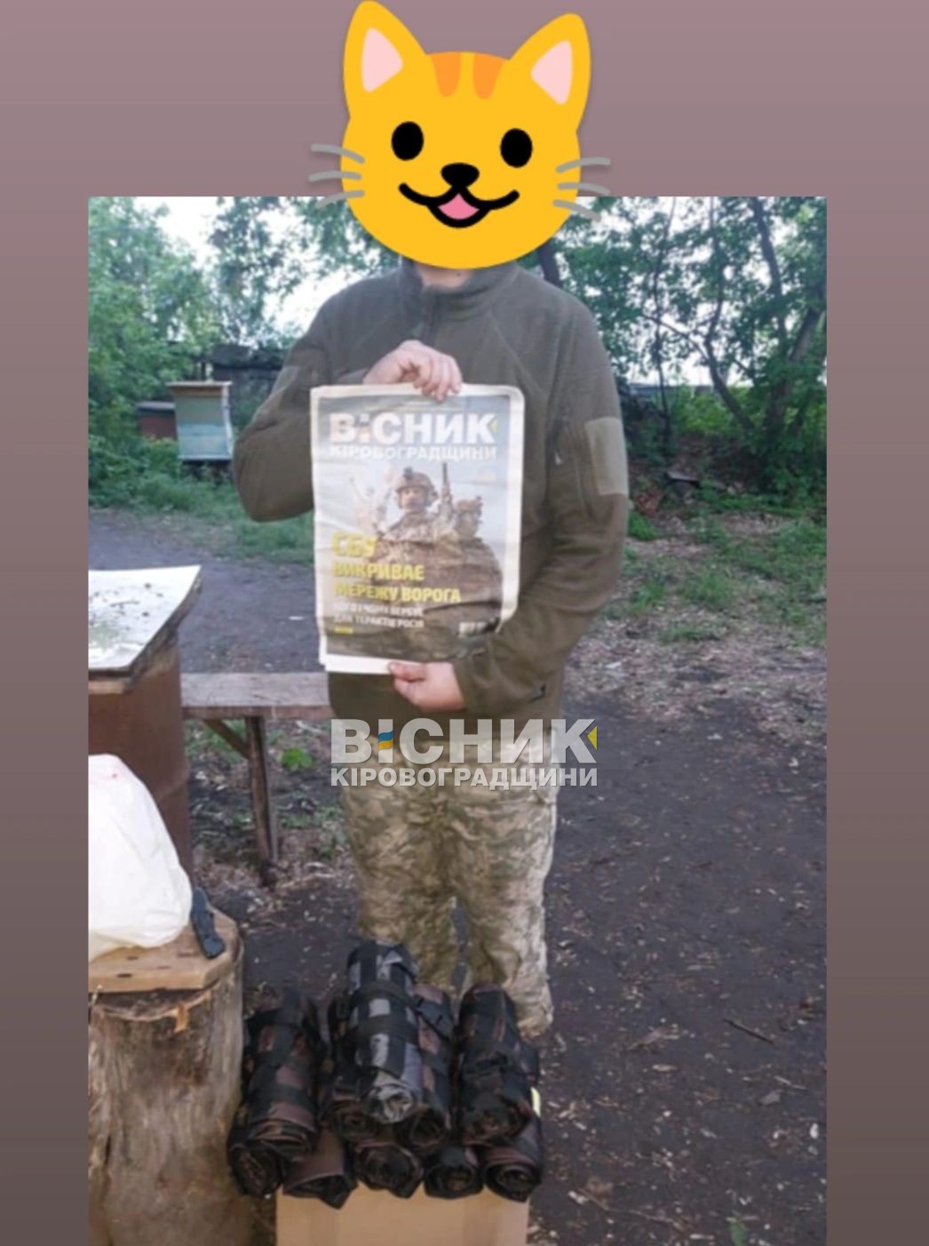 Вісточка на фронт