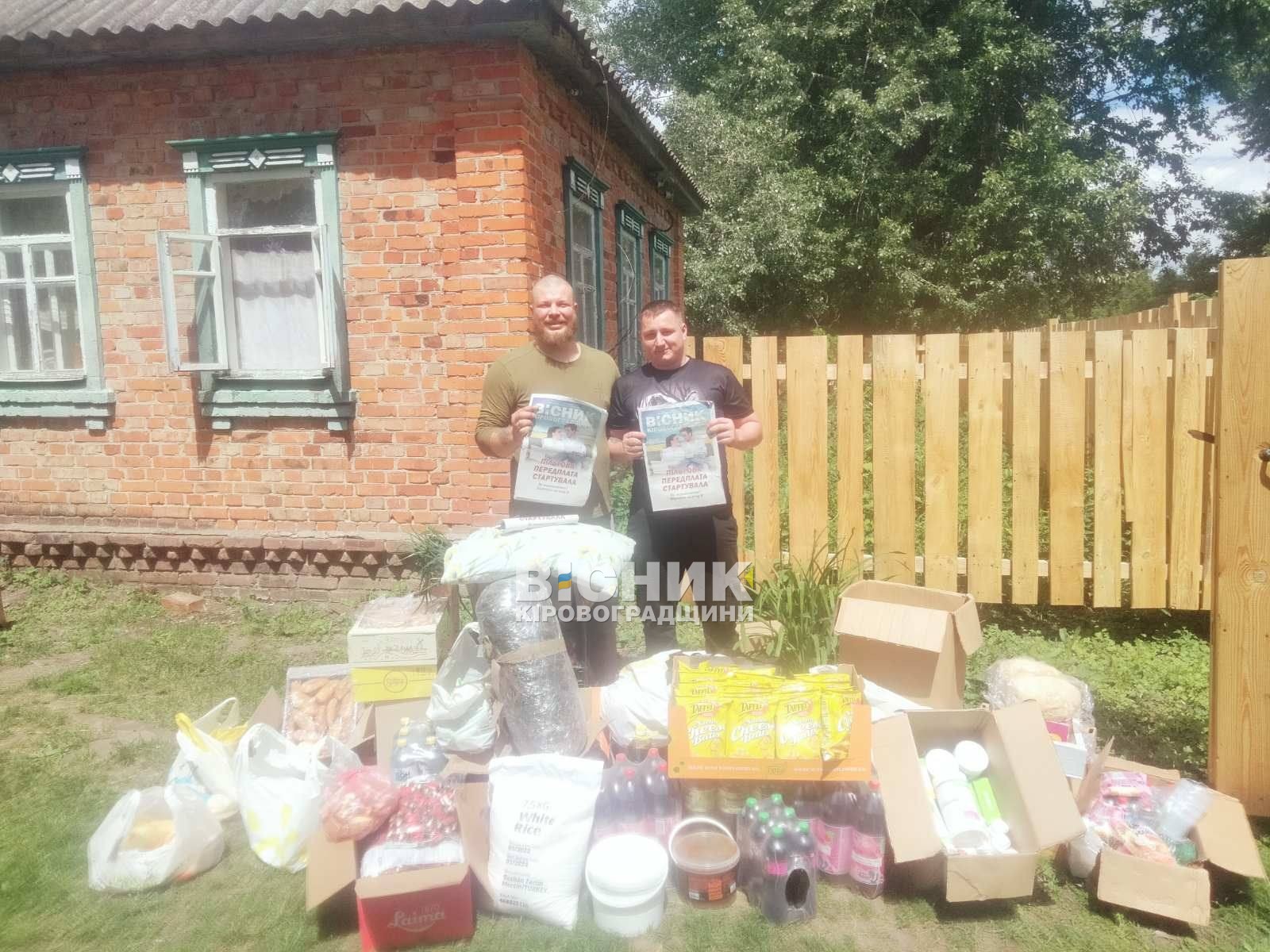 Вісточка на фронт