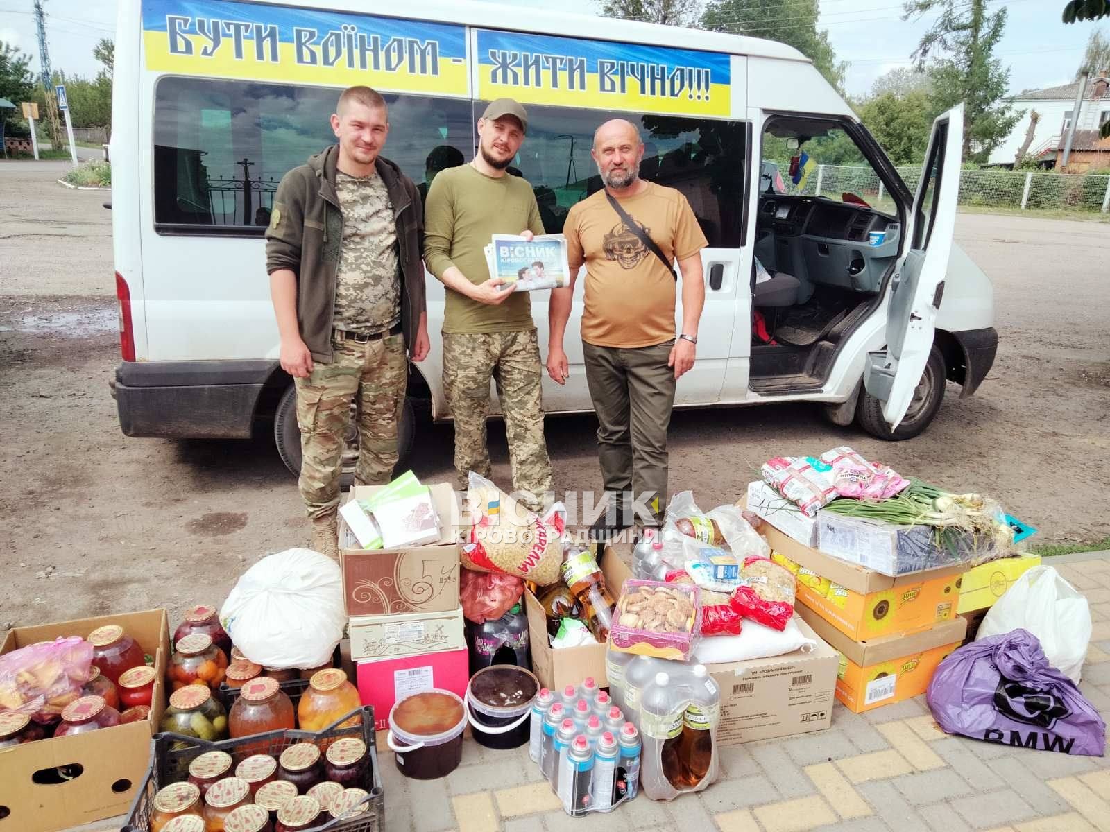 Вісточка на фронт