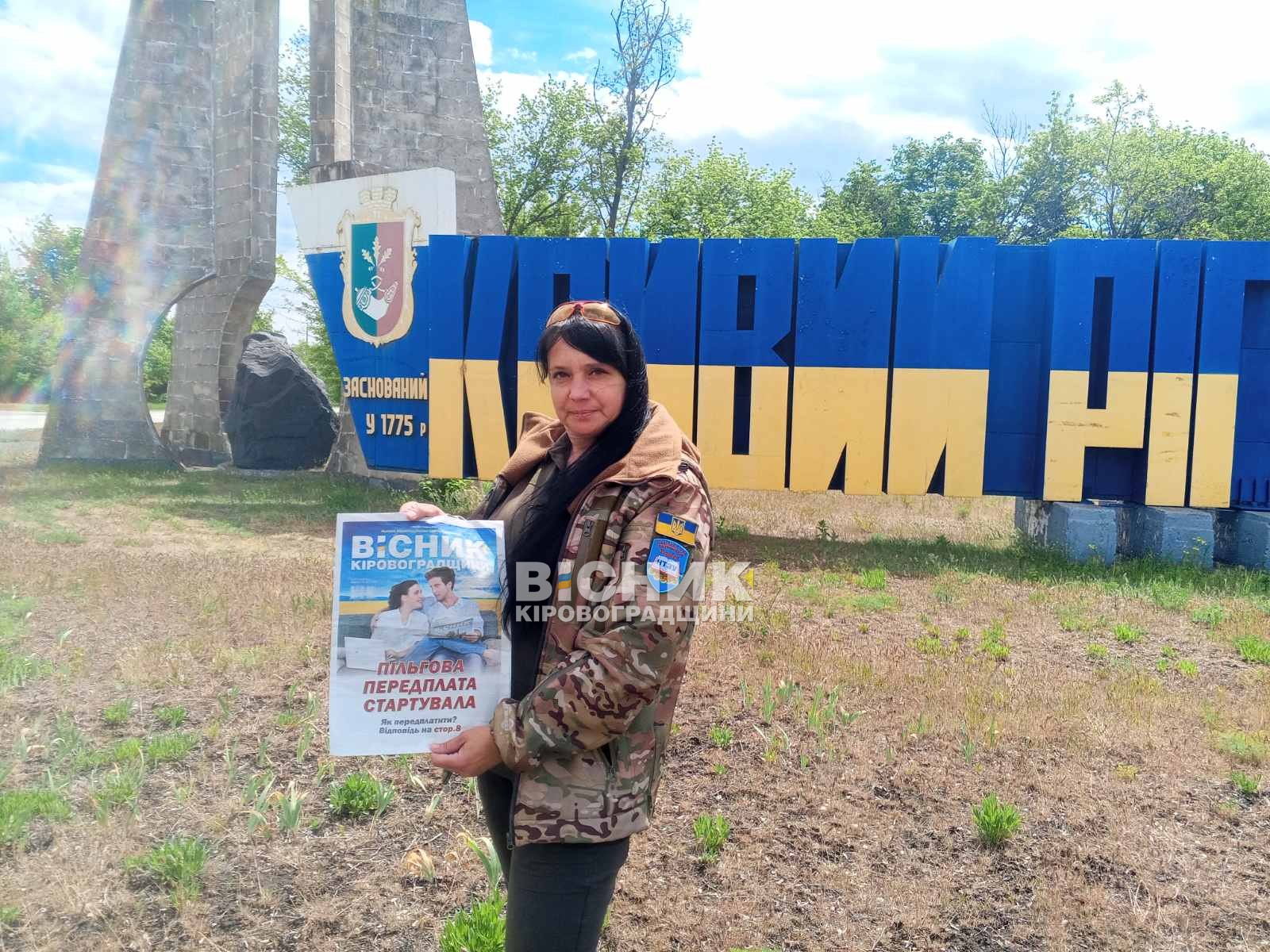 Вісточка на фронт