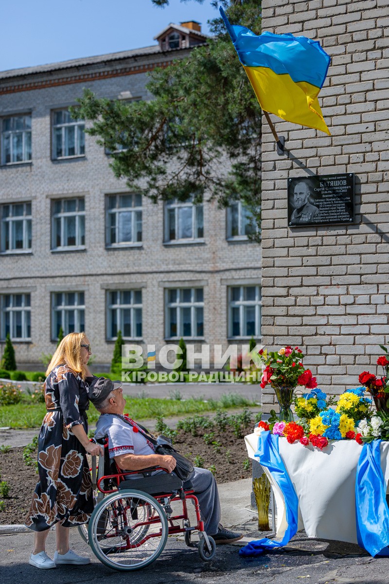 У Світловодську відкрили меморіальні дошки Сергію Батяшову та Євгену Віннікову У Світловодську відкрили меморіальні дошки Сергію Батяшову та Євгену Віннікову