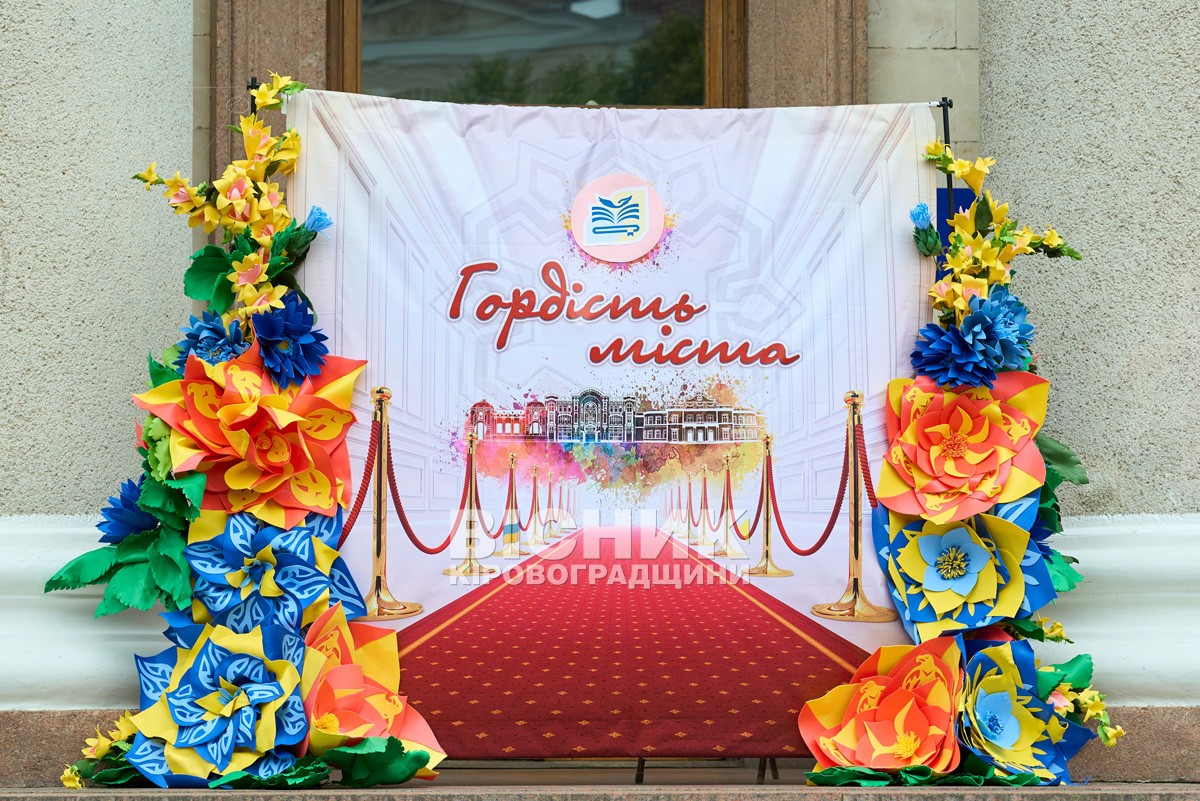 «Гордість Кропивницького»: 220 медалістів отримали відзнаки під оплески й настанови військових «Гордість Кропивницького»: 220 медалістів отримали відзнаки під оплески й настанови військових