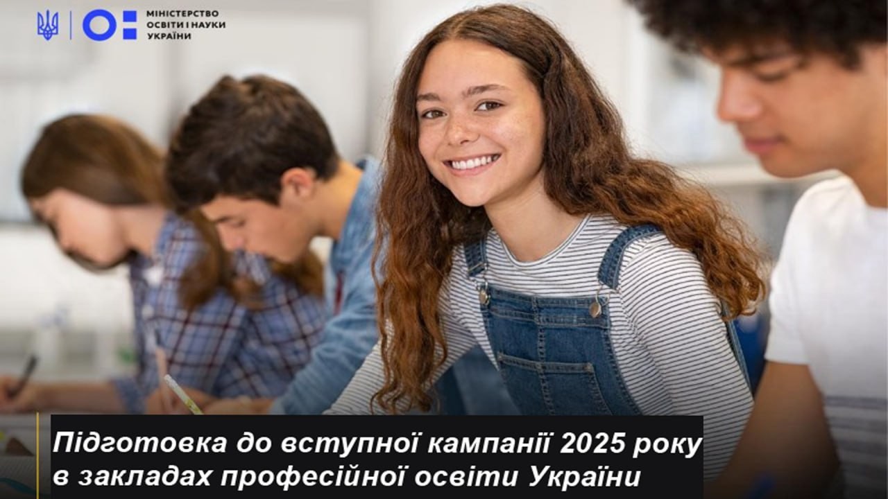 На Кіровоградщині планують зарахувати майже 2800 учнів до закладів профосвіти у 2025 році На Кіровоградщині планують зарахувати майже 2800 учнів до закладів профосвіти у 2025 році
