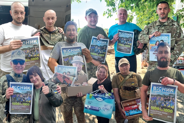 Вісточка на фронт