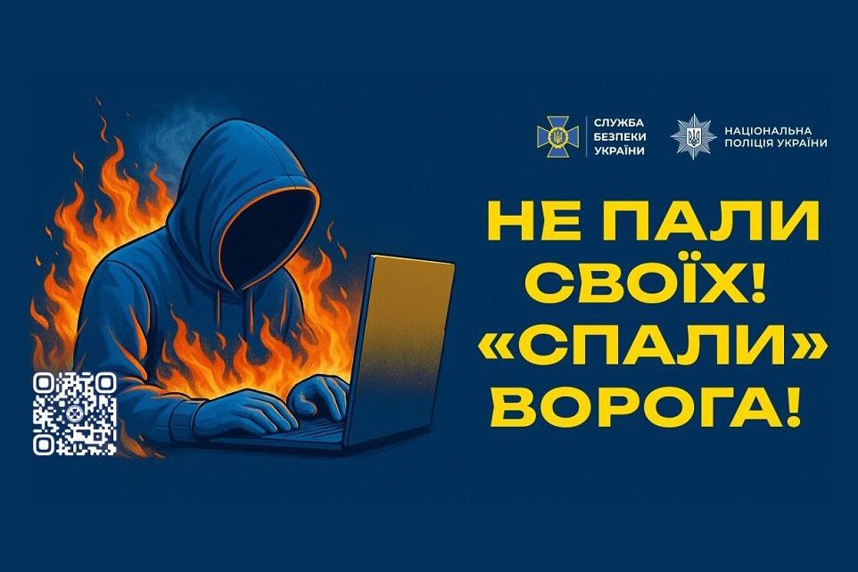 СБУ: як не потрапити на фейкову сторінку «Спали ФСБшника» СБУ: як не потрапити на фейкову сторінку «Спали ФСБшника»
