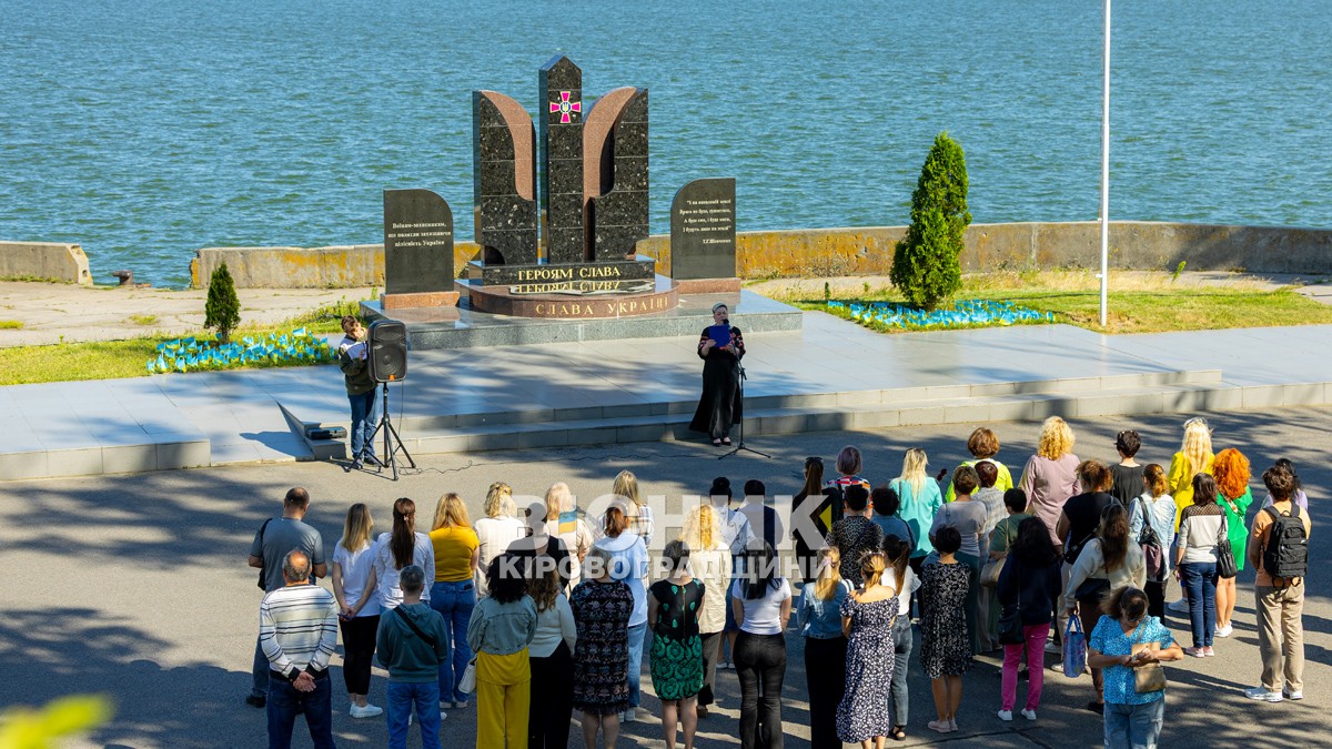 У Світловодську відбувся мітинг до Дня Конституції України