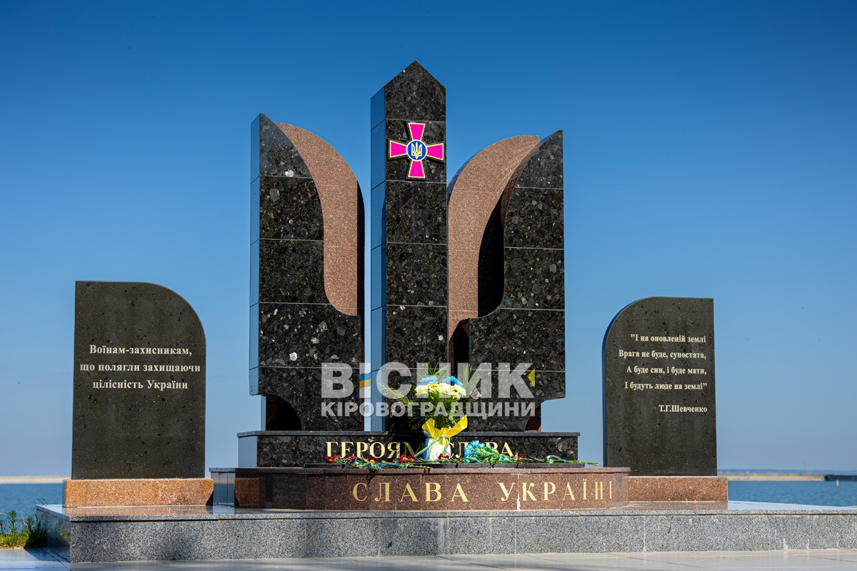 У Світловодську відбувся мітинг до Дня Конституції України