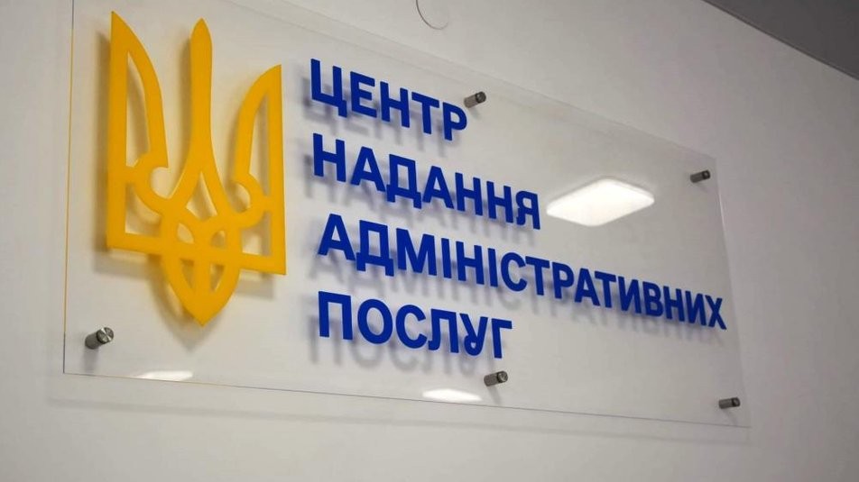 Адмінпослуги: дорожчатимуть шлюби та оформлення землі Адмінпослуги: дорожчатимуть шлюби та оформлення землі