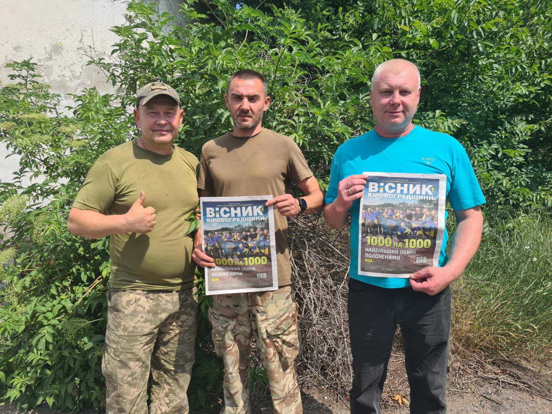 Вісточка на фронт