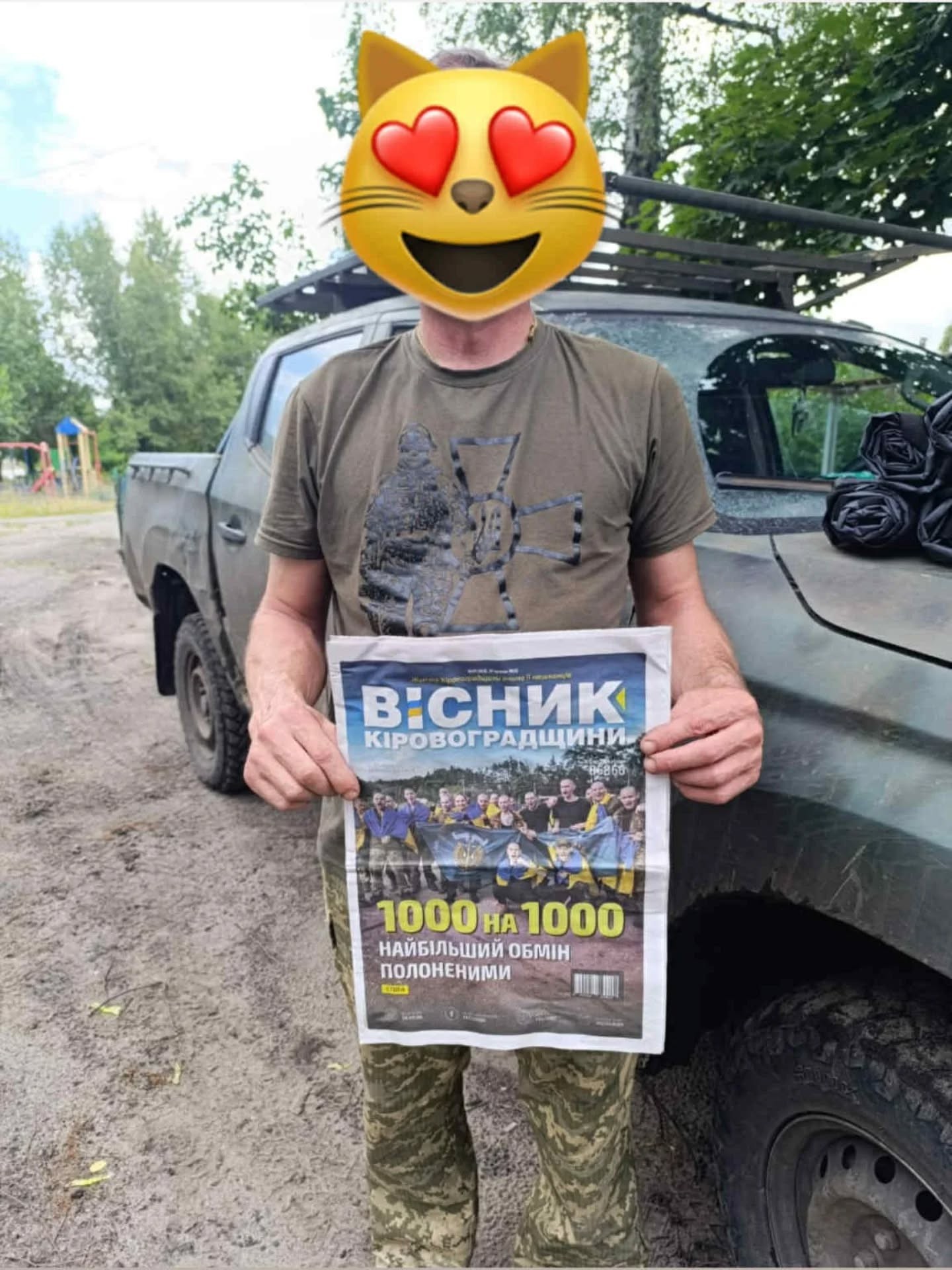 Вісточка на фронт