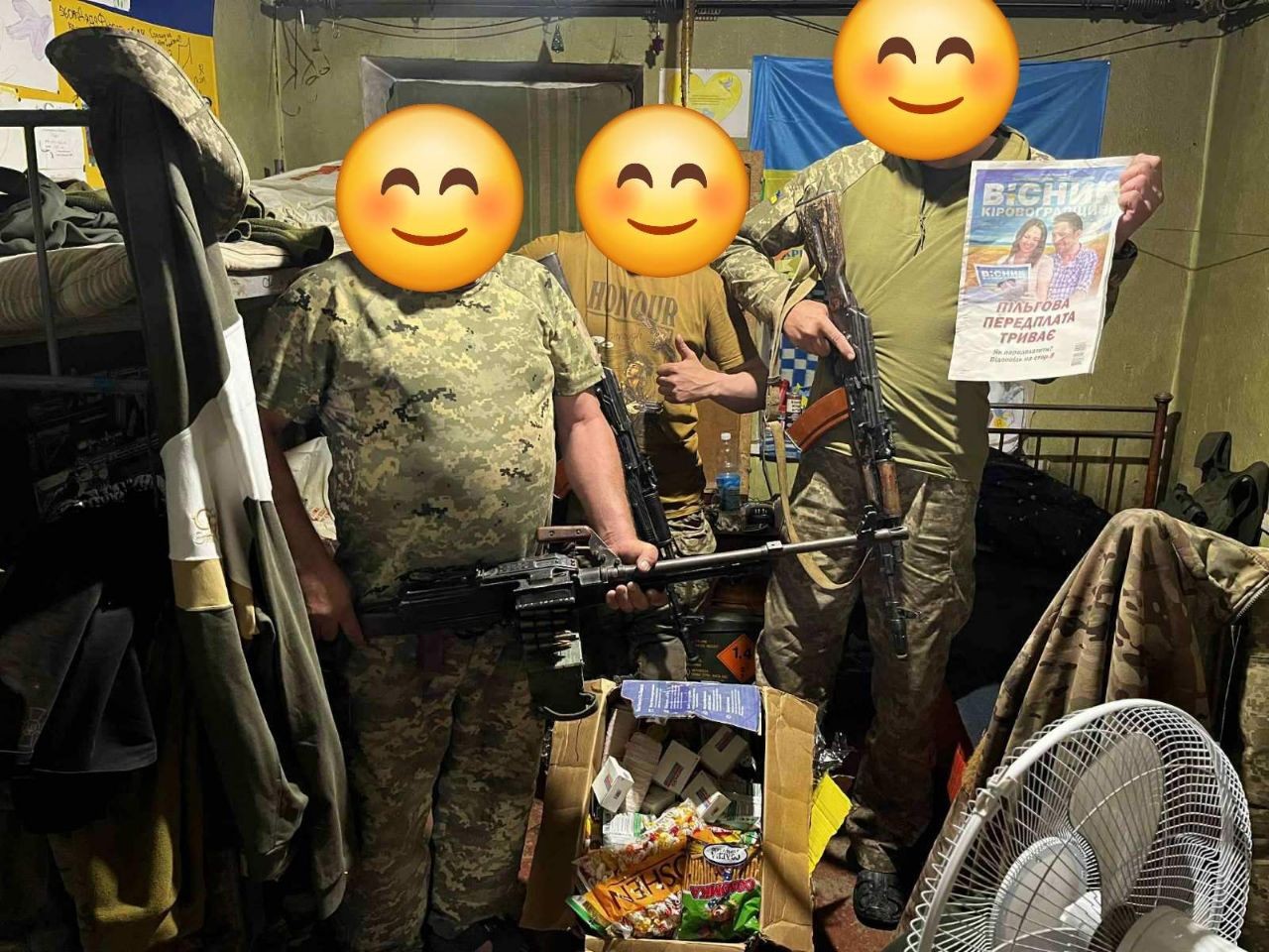 Вісточка на фронт