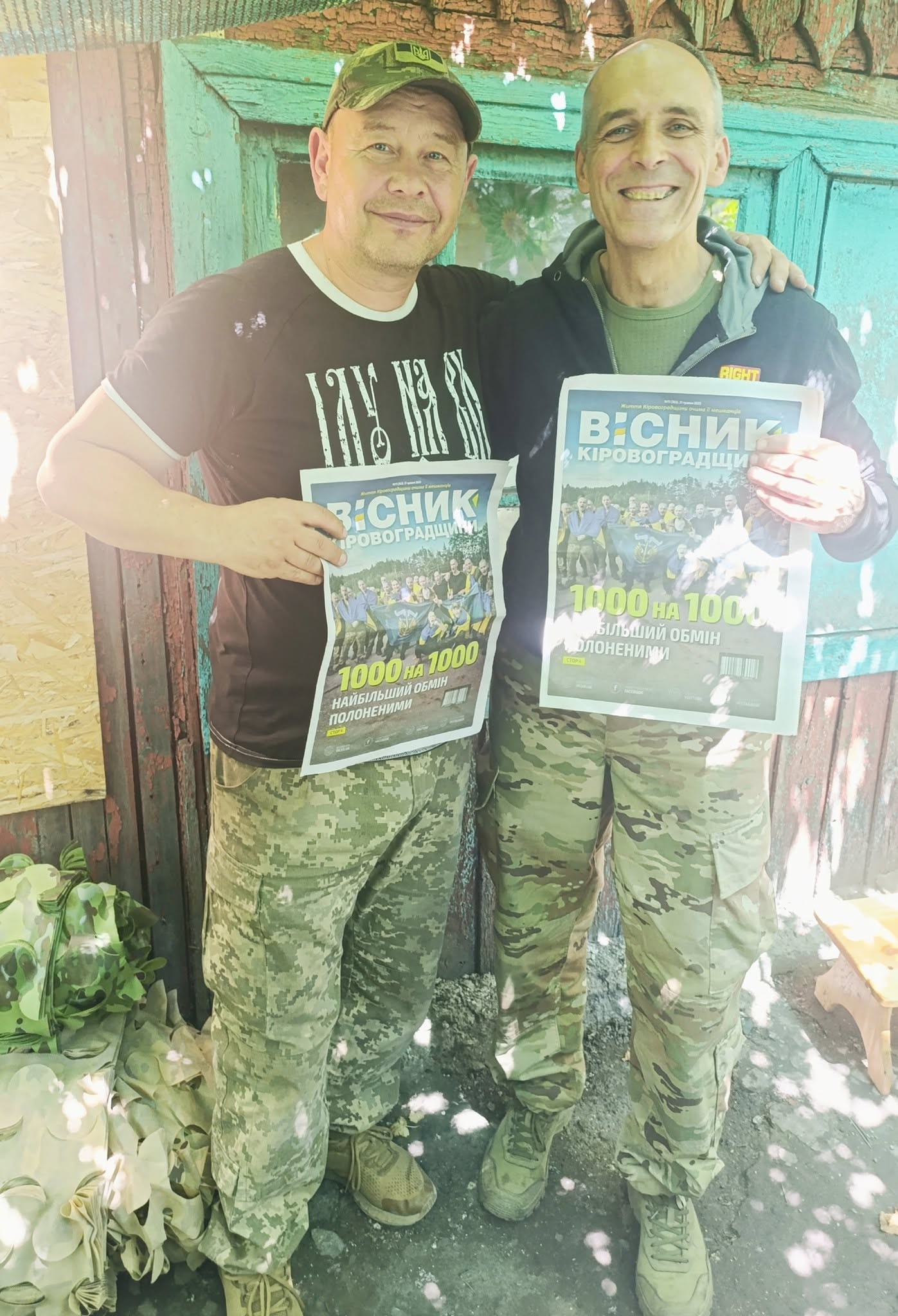 Вісточка на фронт