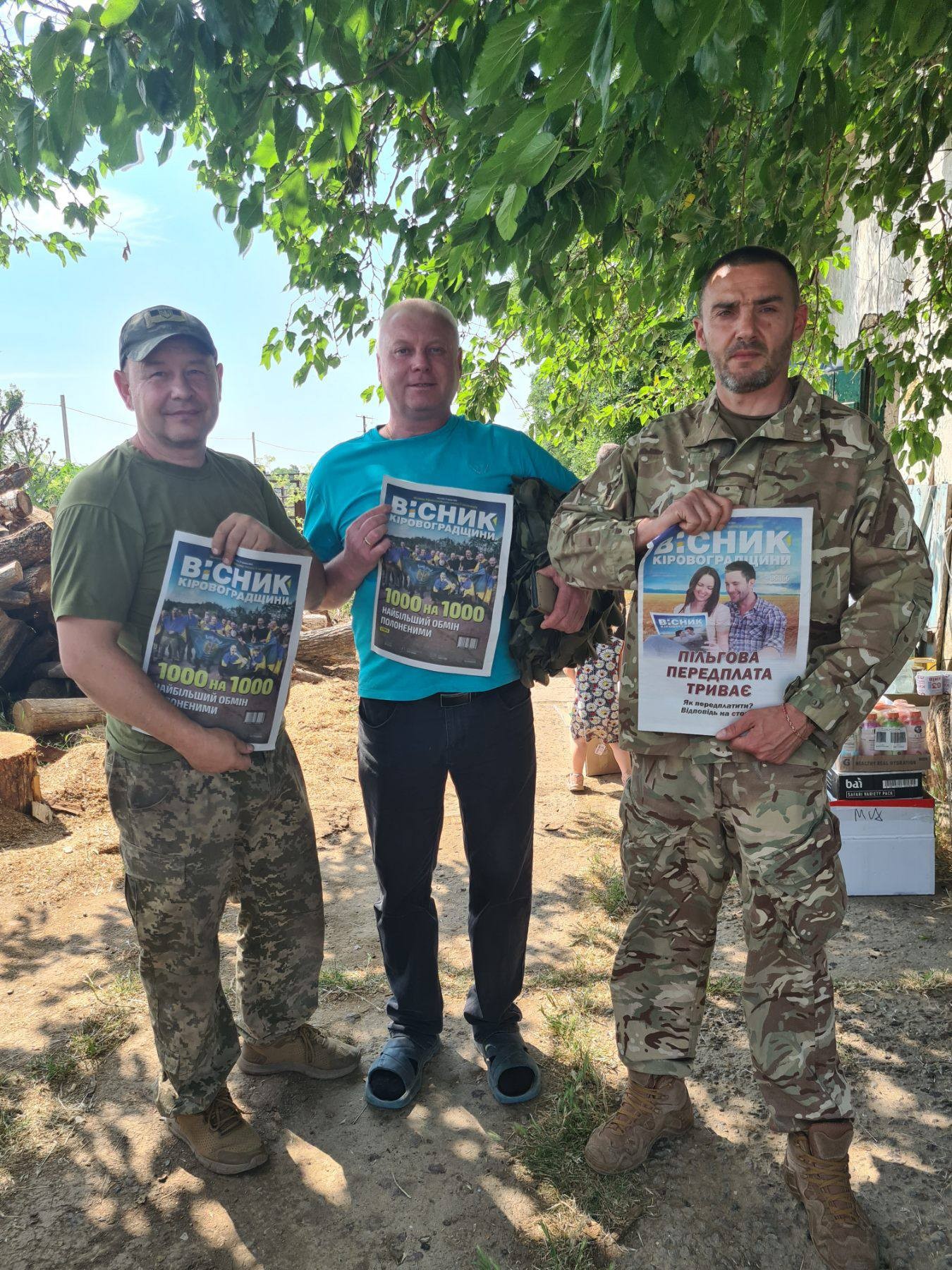 Вісточка на фронт