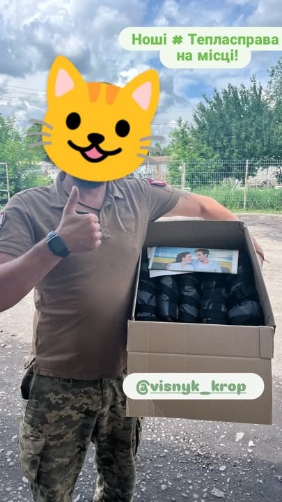 Вісточка на фронт