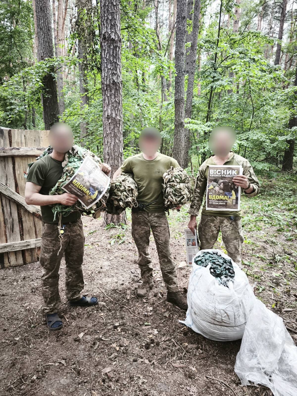 Вісточка на фронт