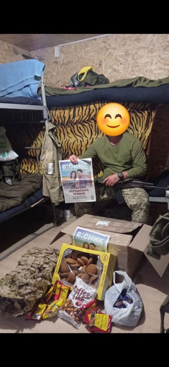 Вісточка на фронт