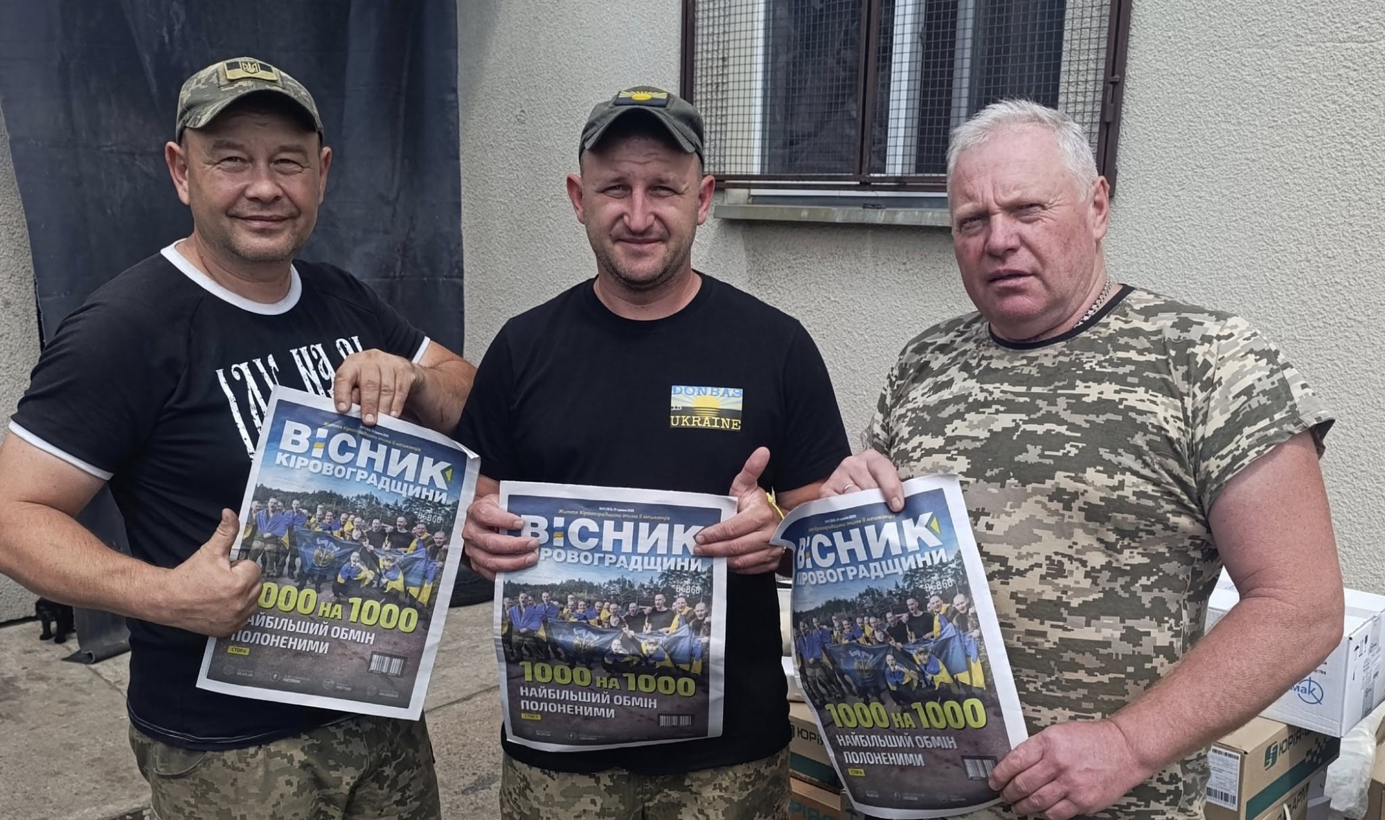 Вісточка на фронт