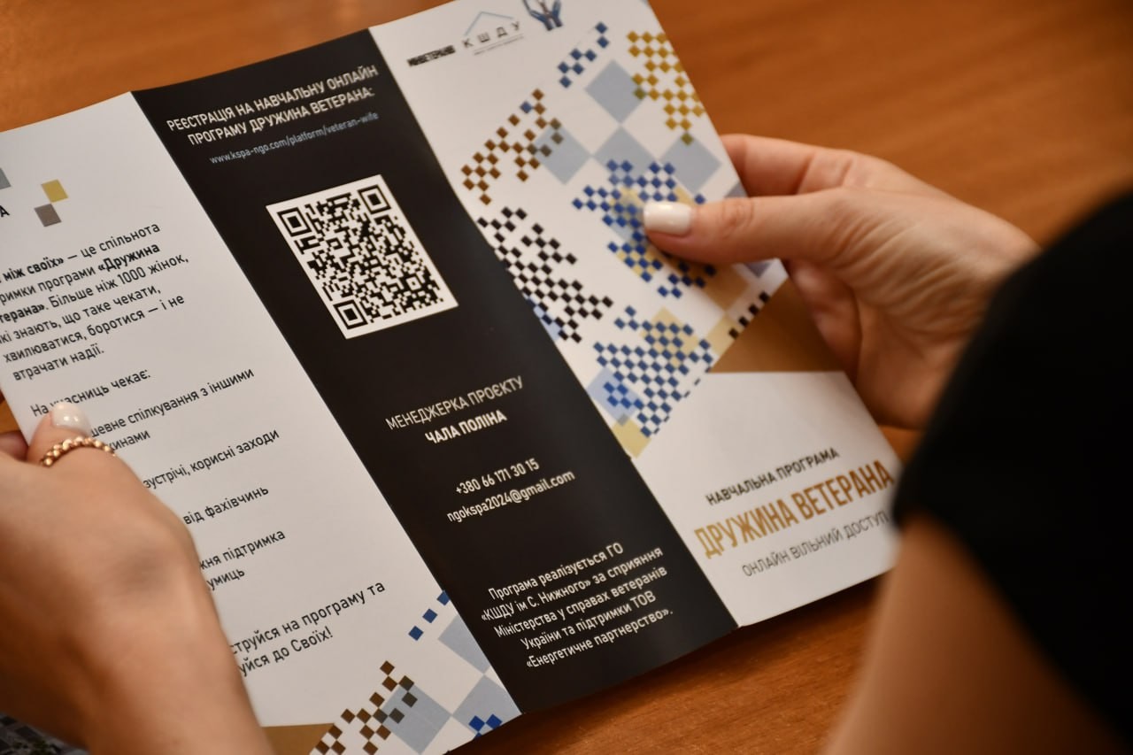 Жінки з Кіровоградщини можуть долучитися до навчальної програми «Дружина ветерана» Жінки з Кіровоградщини можуть долучитися до навчальної програми «Дружина ветерана»