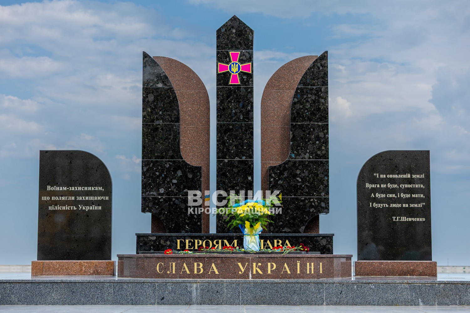 У Світловодську відзначили День Української Державності У Світловодську відзначили День Української Державності