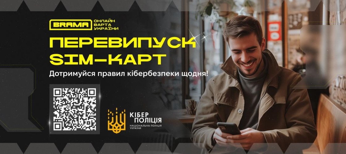 Перевипуск SIM-карт Перевипуск SIM-карт