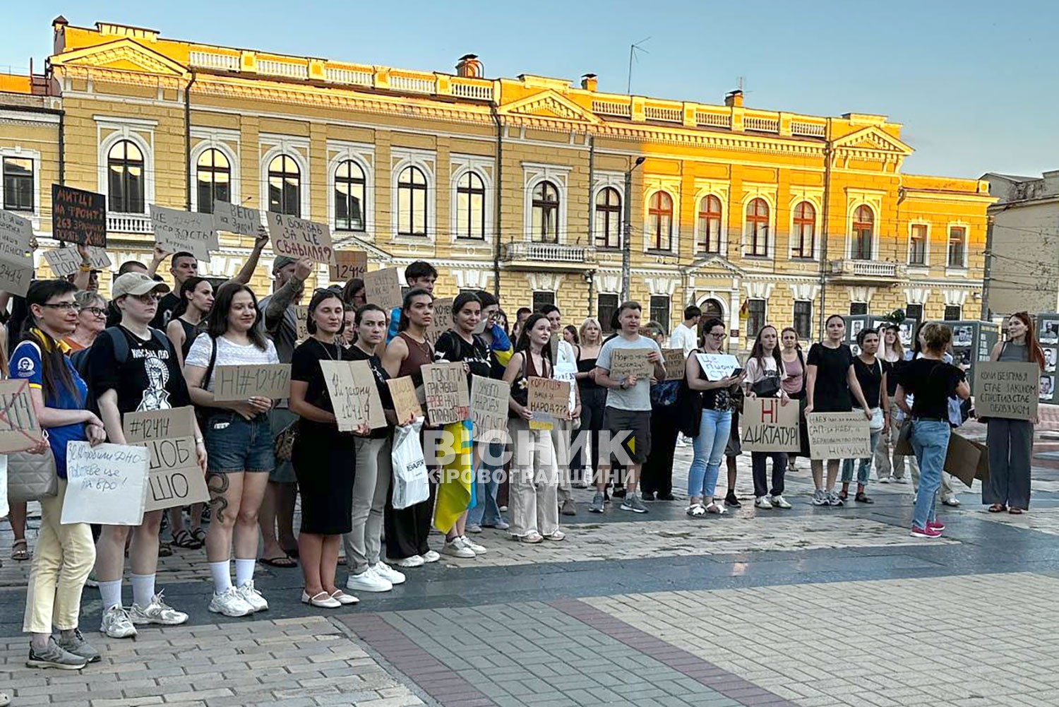 У Кропивницькому відбулася акція протесту щодо закону про антикорупційні органи У Кропивницькому відбулася акція протесту щодо закону про антикорупційні органи
