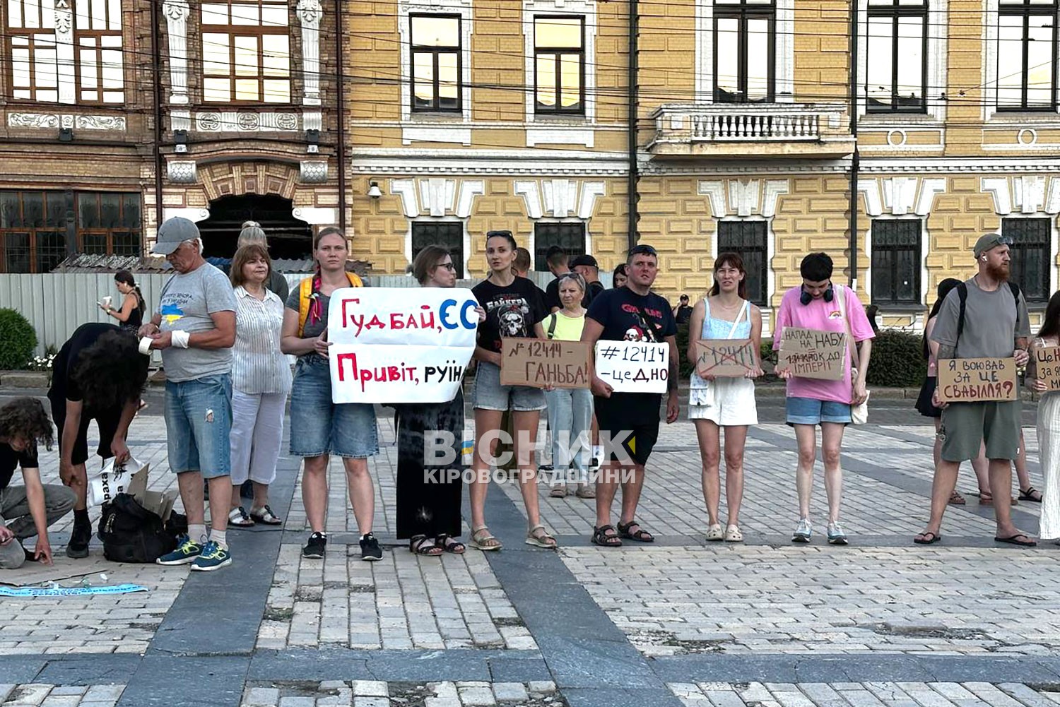 У Кропивницькому відбулася акція протесту щодо закону про антикорупційні органи У Кропивницькому відбулася акція протесту щодо закону про антикорупційні органи