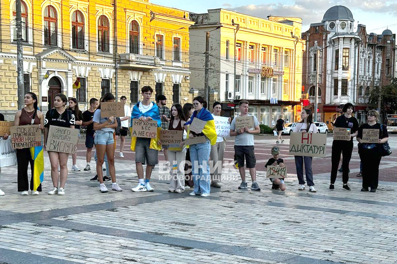 У Кропивницькому відбулася акція протесту щодо закону про антикорупційні органи У Кропивницькому відбулася акція протесту щодо закону про антикорупційні органи