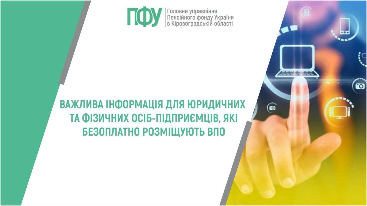 Компенсація за житло для ВПО: підприємцям Кіровоградщини відшкодовуватимуть комунальні витрати