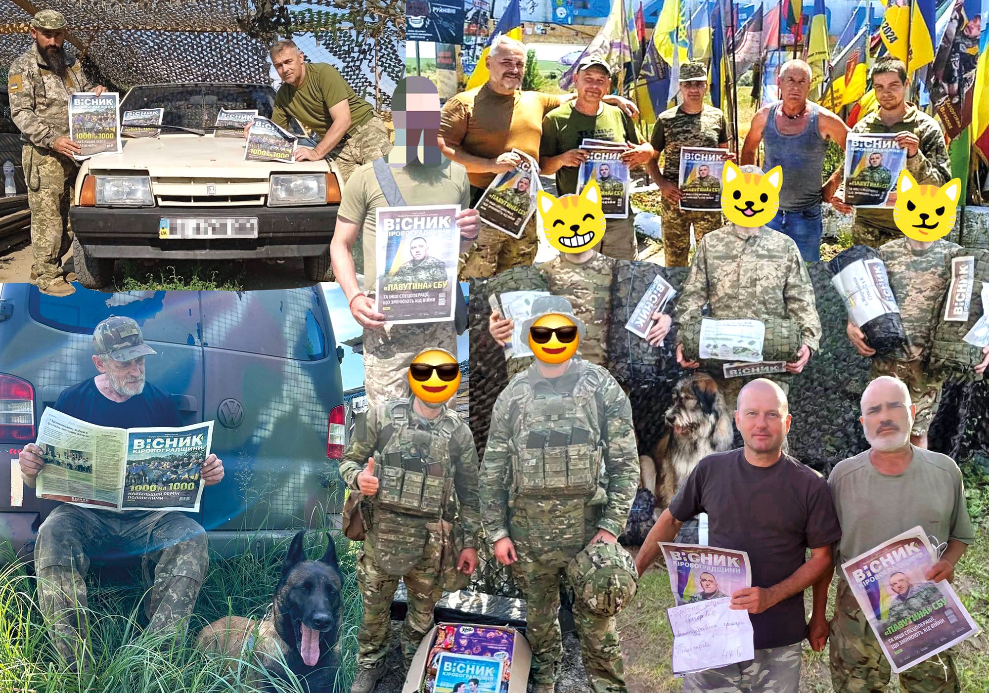 Вісточка на фронт