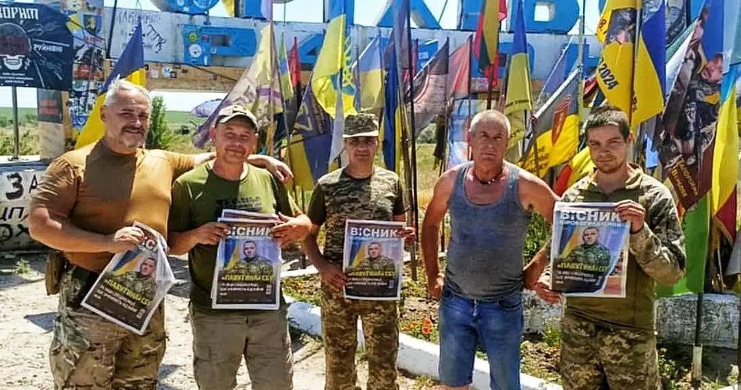 Вісточка на фронт