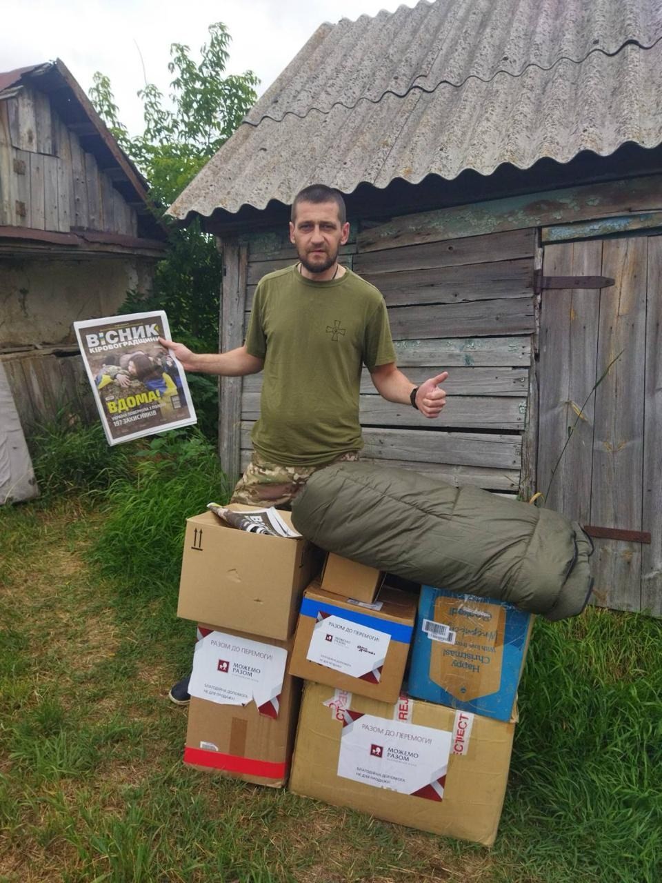Вісточка на фронт