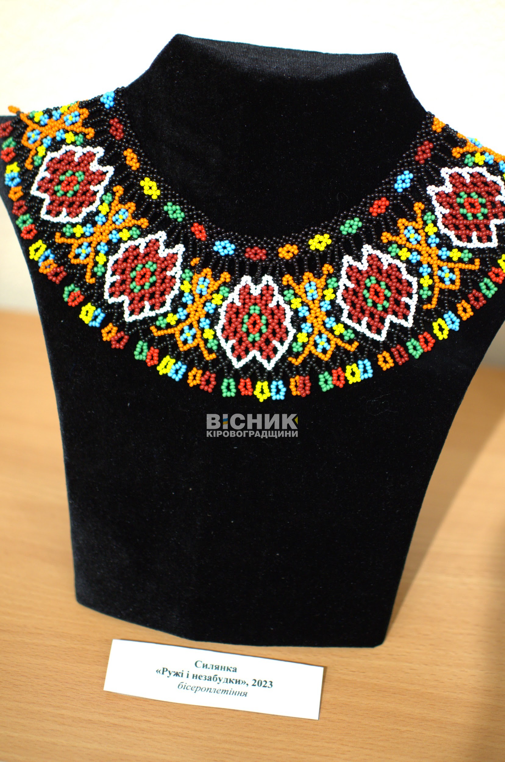 У Кропивницькому відкрилась виставка бісерних прикрас Галини Неділько У Кропивницькому відкрилась виставка бісерних прикрас Галини Неділько